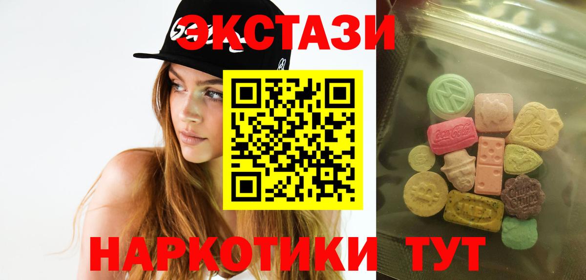ЭКСТАЗИ Punisher  Вход с VPN  Ecstasy  Чайковский  ЭКСТАЗИ таблы 